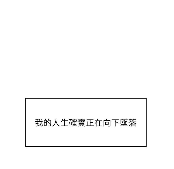 雨聲的誘惑 第 12 話 第9页
