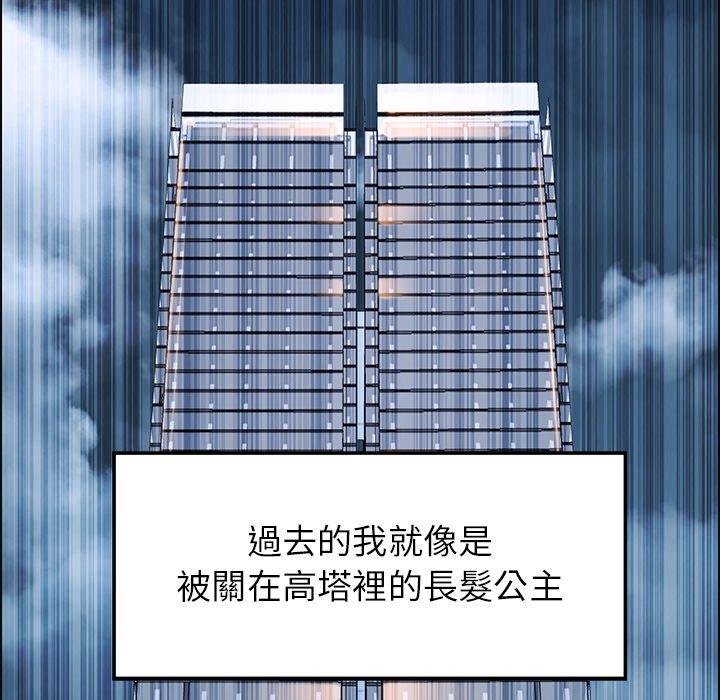 雨聲的誘惑 第 12 話 第12页
