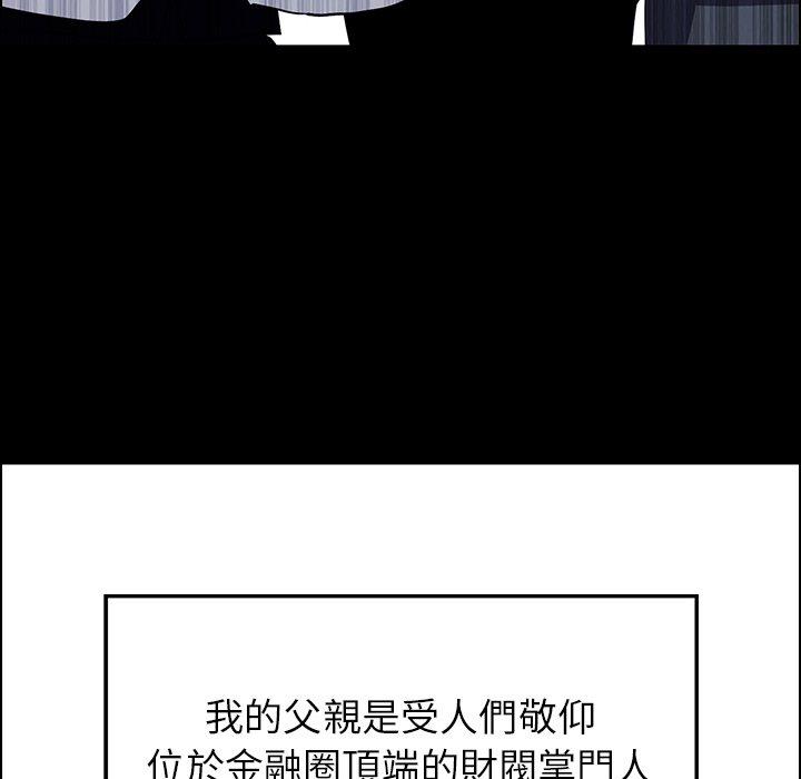 雨聲的誘惑 第 12 話 第16页