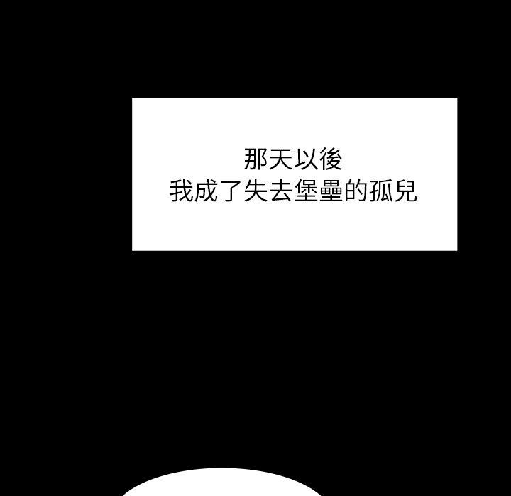 雨聲的誘惑 第 12 話 第51页