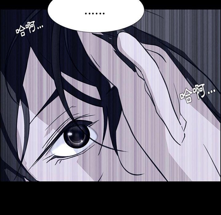 雨聲的誘惑 第 12 話 第52页
