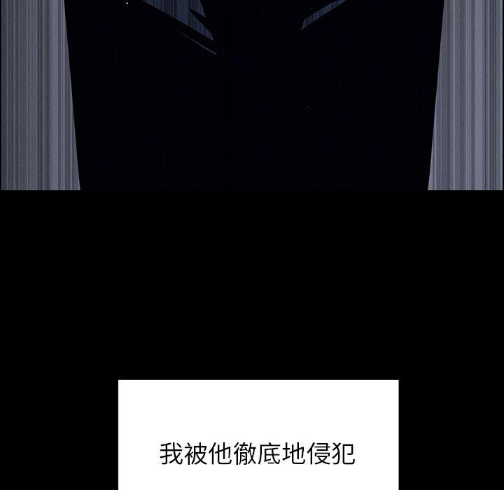 雨聲的誘惑 第 12 話 第39页