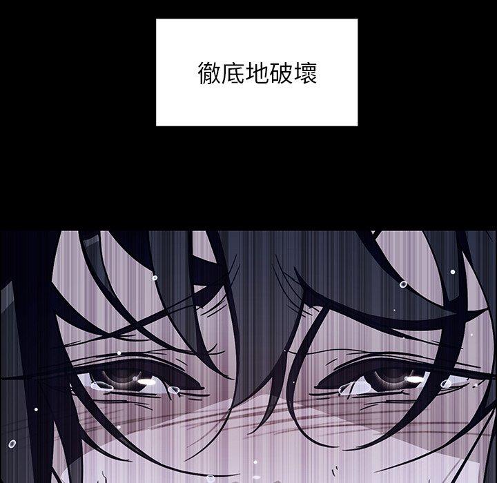 雨聲的誘惑 第 12 話 第44页