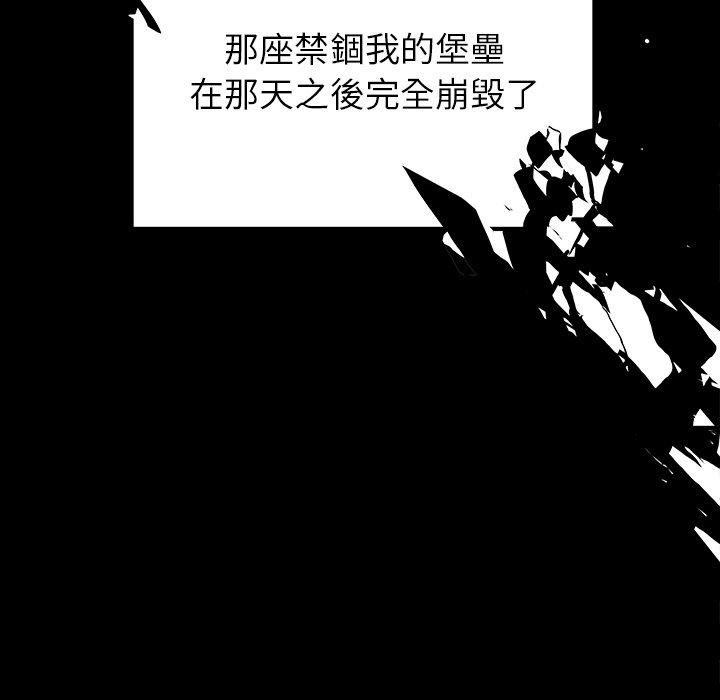 雨聲的誘惑 第 12 話 第47页
