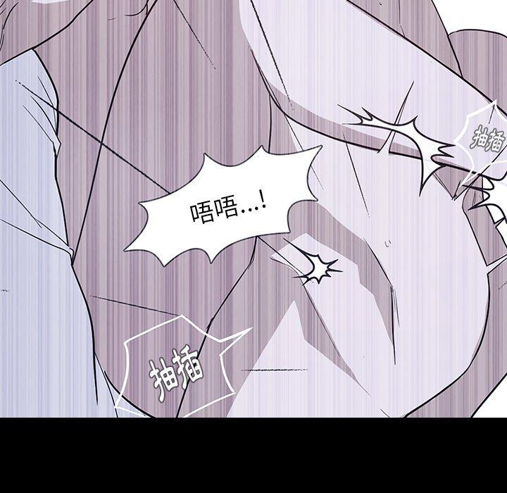 雨聲的誘惑 第 12 話 第50页