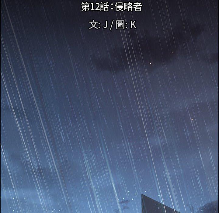 雨聲的誘惑 第 12 話 第77页