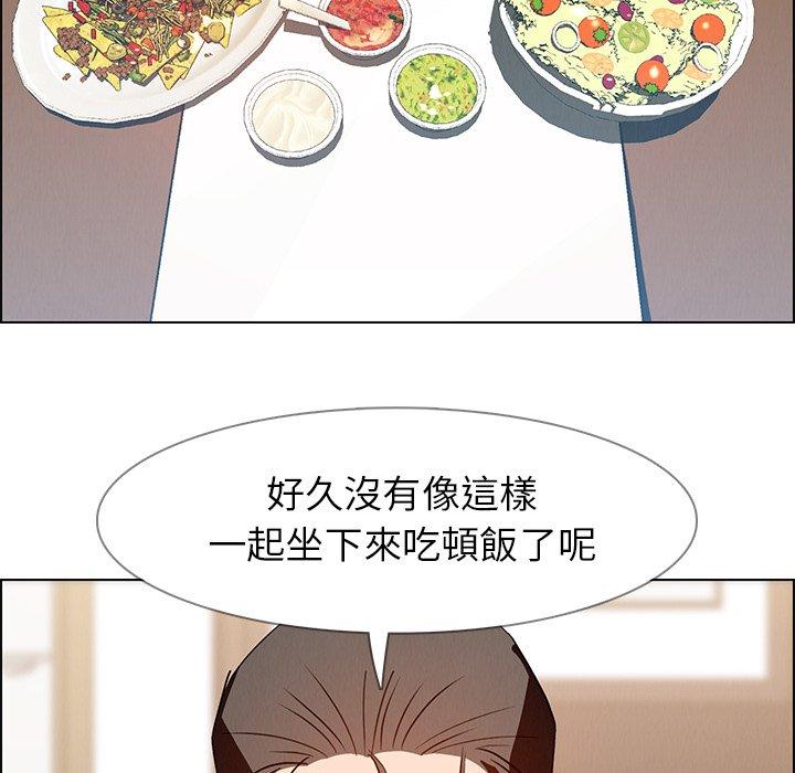 雨聲的誘惑 第 12 話 第83页