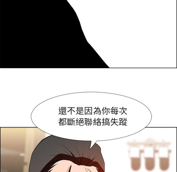 雨聲的誘惑 第 12 話 第89页