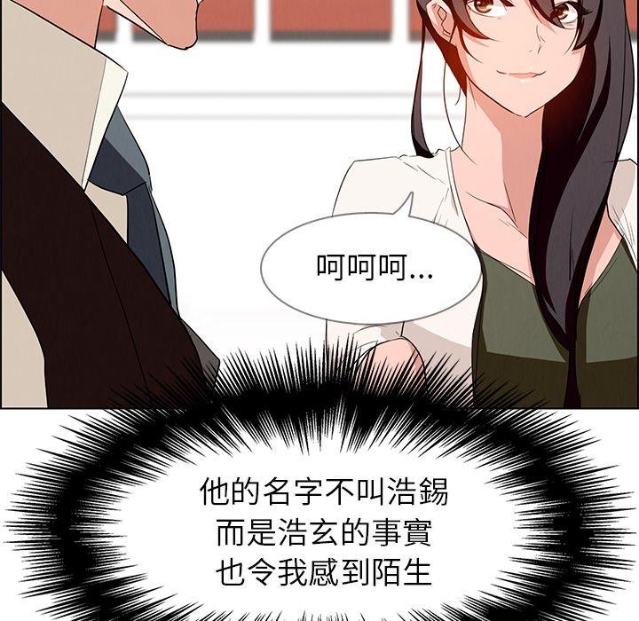 雨聲的誘惑 第 12 話 第92页