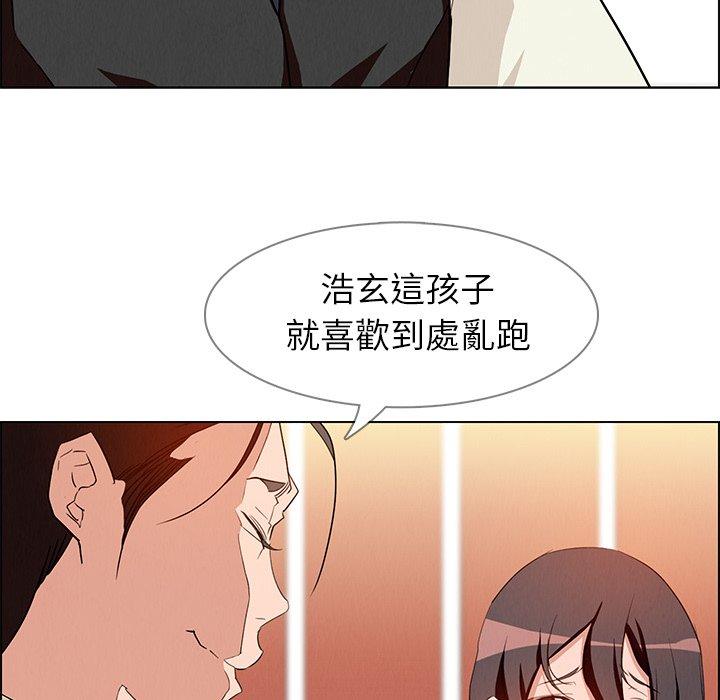 雨聲的誘惑 第 12 話 第91页