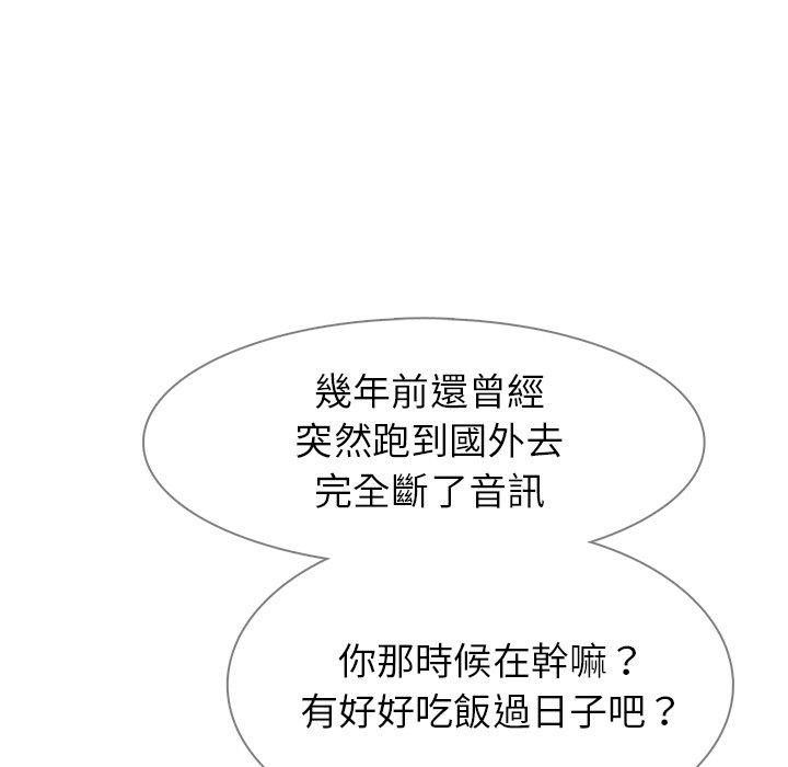 雨聲的誘惑 第 12 話 第94页
