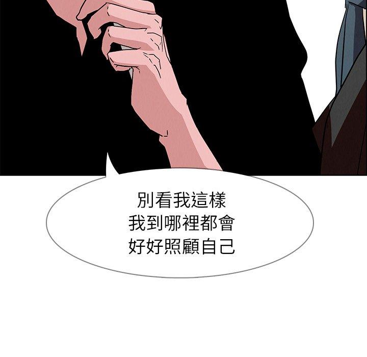 雨聲的誘惑 第 12 話 第96页