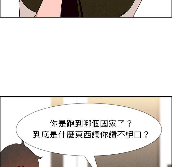 雨聲的誘惑 第 12 話 第100页