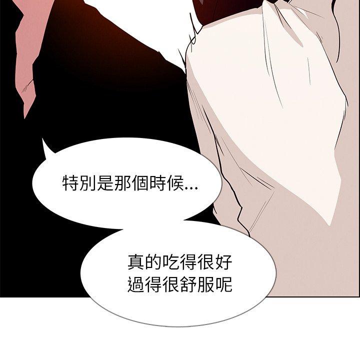 雨聲的誘惑 第 12 話 第98页