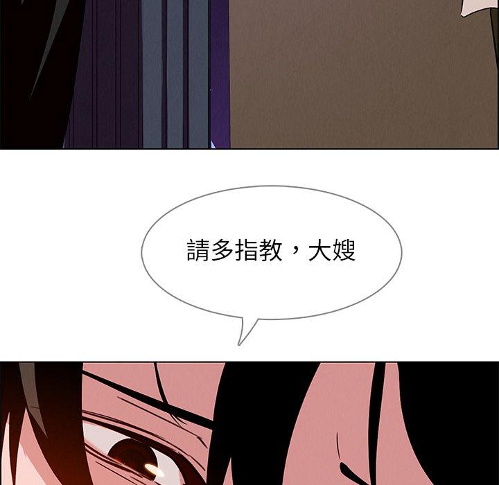 雨聲的誘惑 第 12 話 第62页