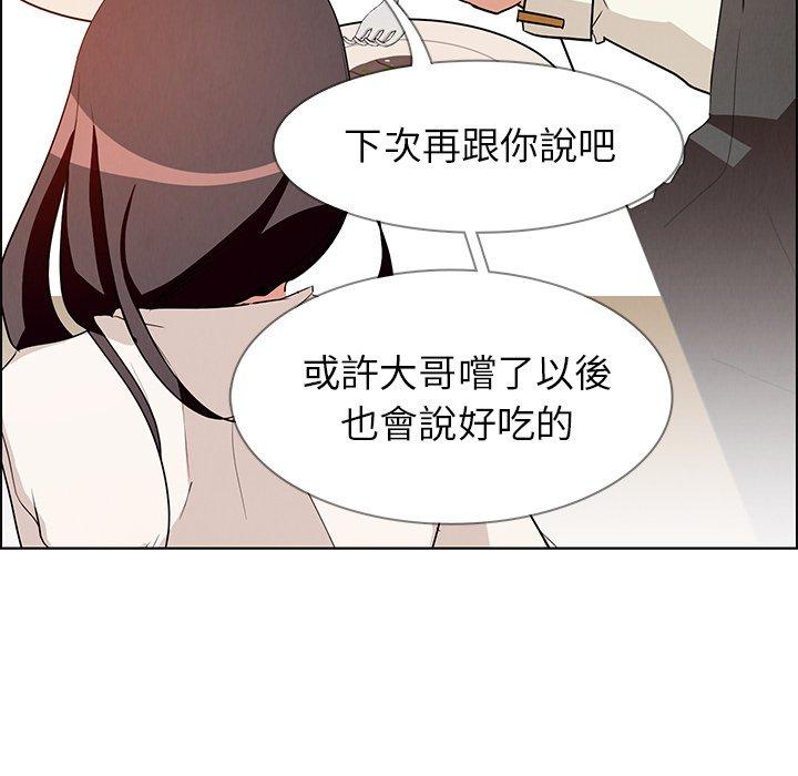雨聲的誘惑 第 12 話 第102页