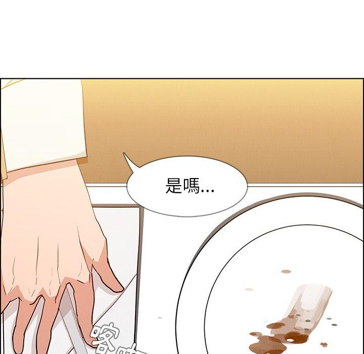 雨聲的誘惑 第 12 話 第107页