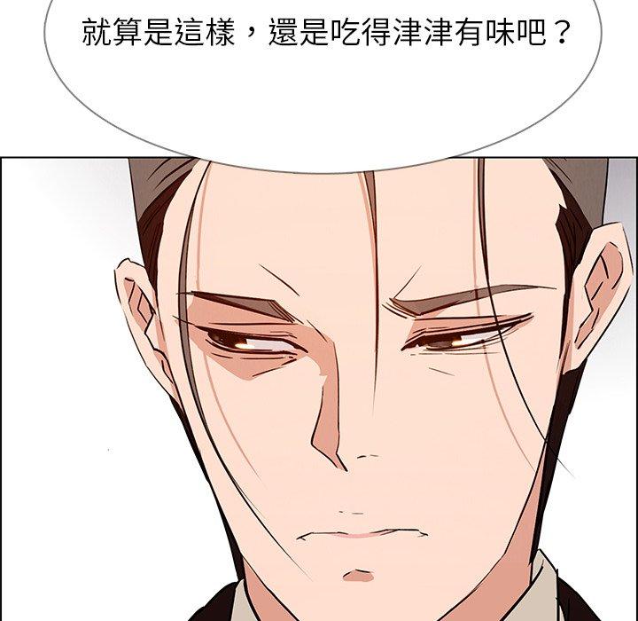 雨聲的誘惑 第 12 話 第110页