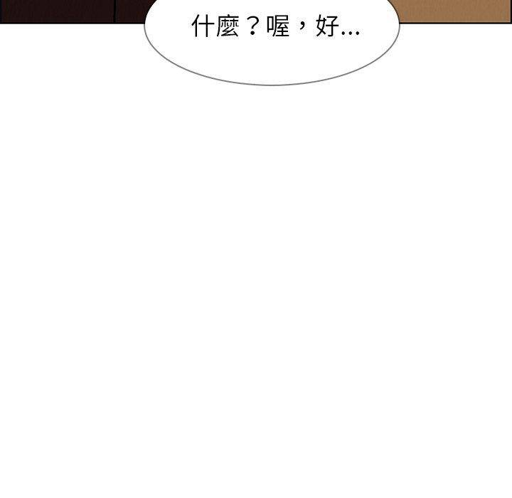 雨聲的誘惑 第 12 話 第115页