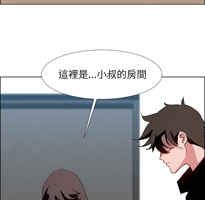 雨聲的誘惑 第 12 話 第120页