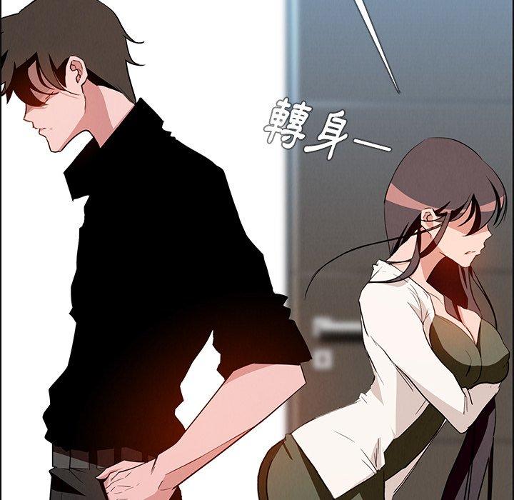 雨聲的誘惑 第 12 話 第124页