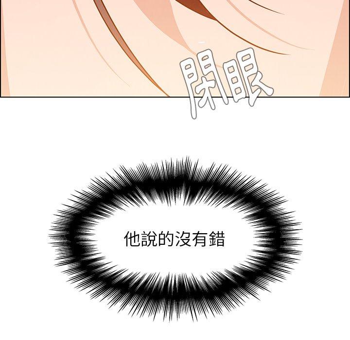 雨聲的誘惑 第 12 話 第152页