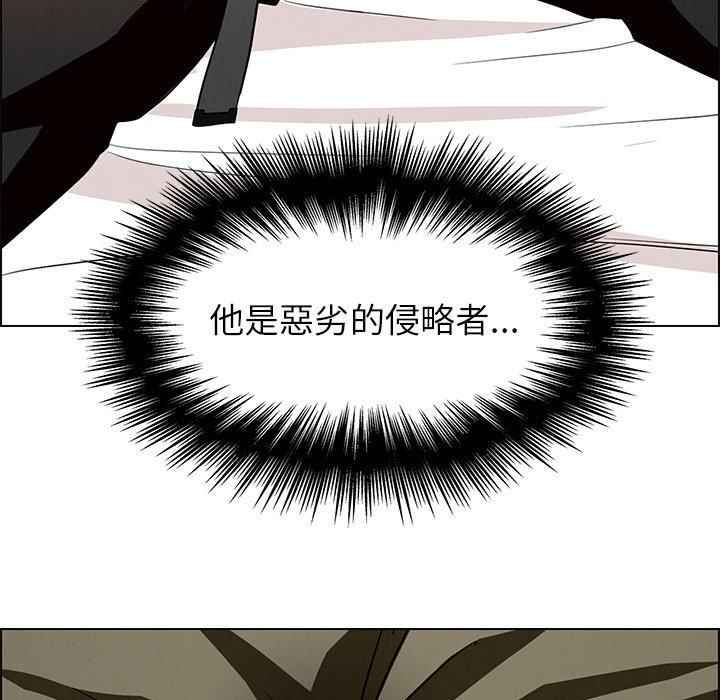 雨聲的誘惑 第 12 話 第155页