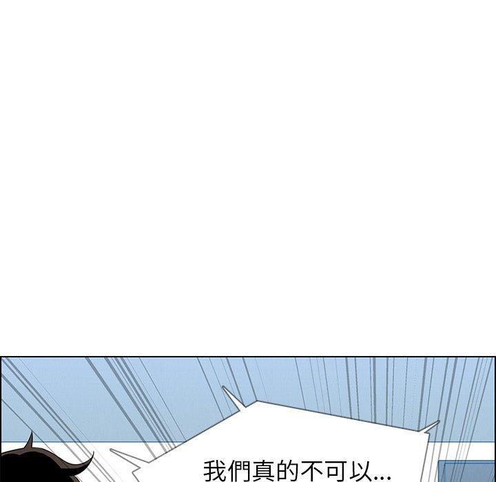 雨聲的誘惑 第 12 話 第129页