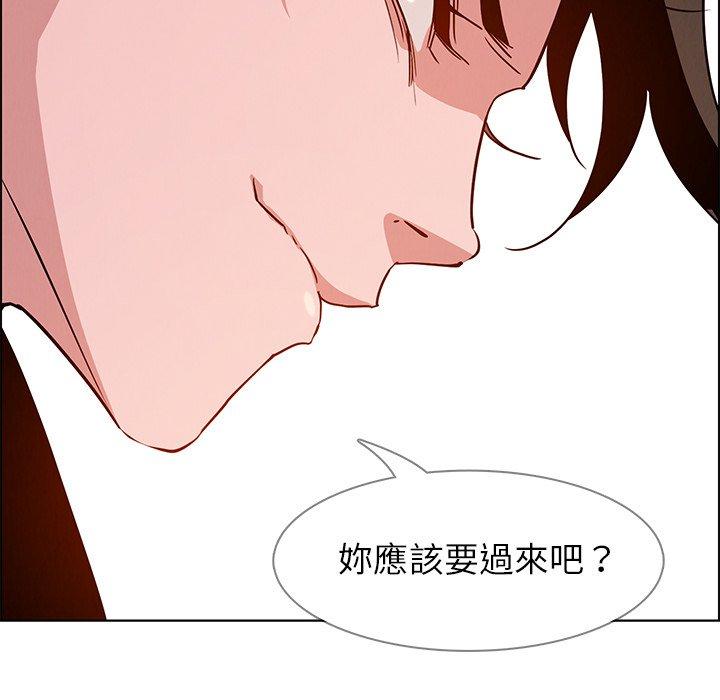 雨聲的誘惑 第 12 話 第128页