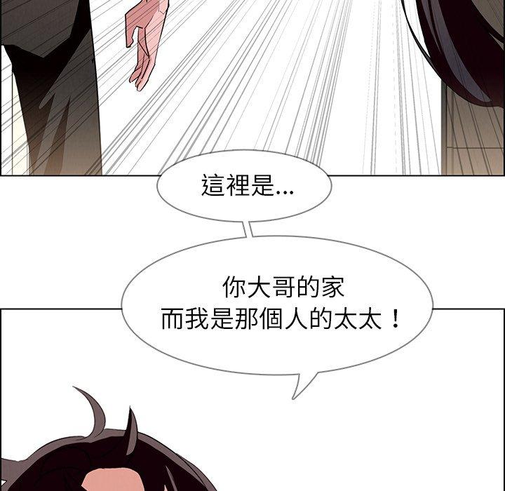雨聲的誘惑 第 12 話 第131页