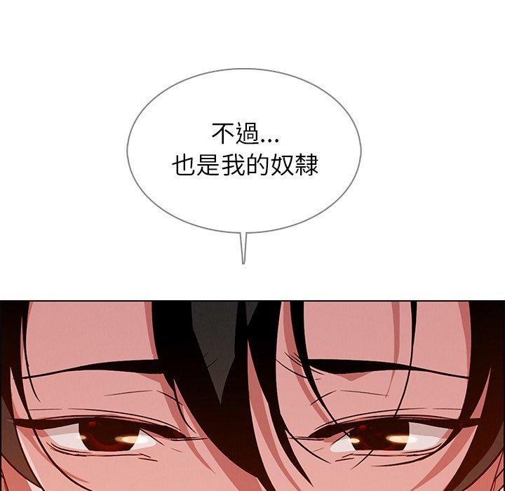 雨聲的誘惑 第 12 話 第135页