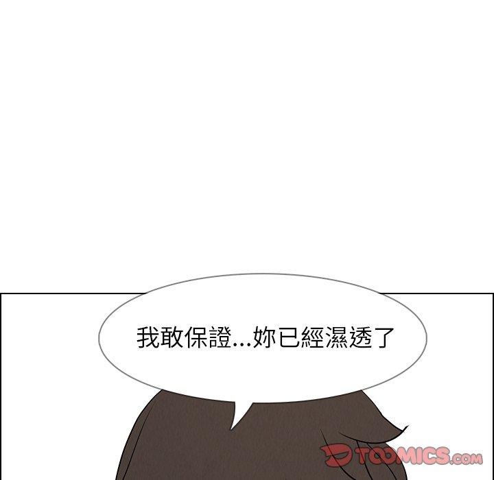 雨聲的誘惑 第 12 話 第138页