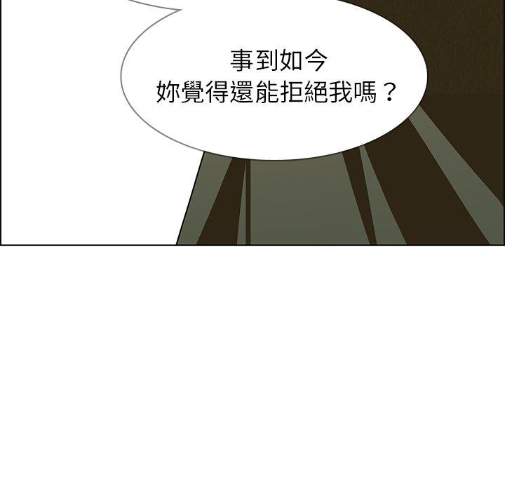 雨聲的誘惑 第 12 話 第142页