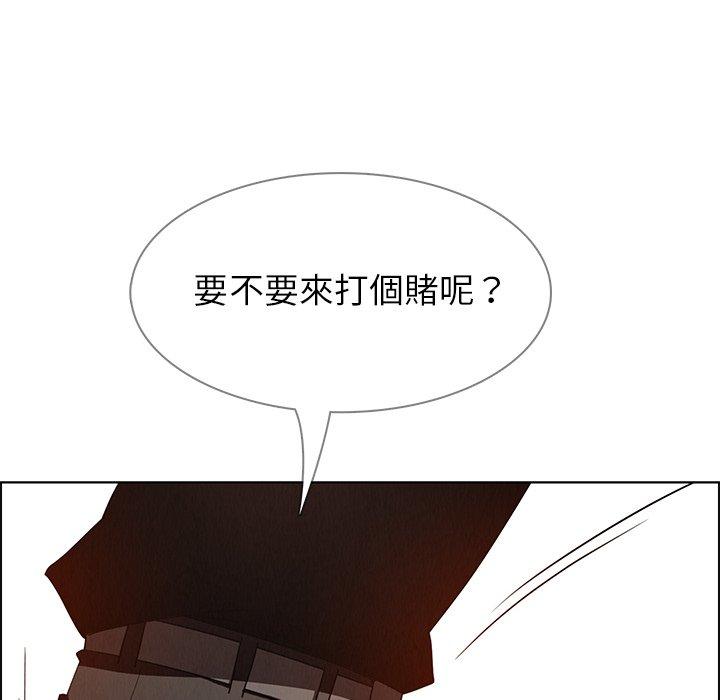 雨聲的誘惑 第 12 話 第143页
