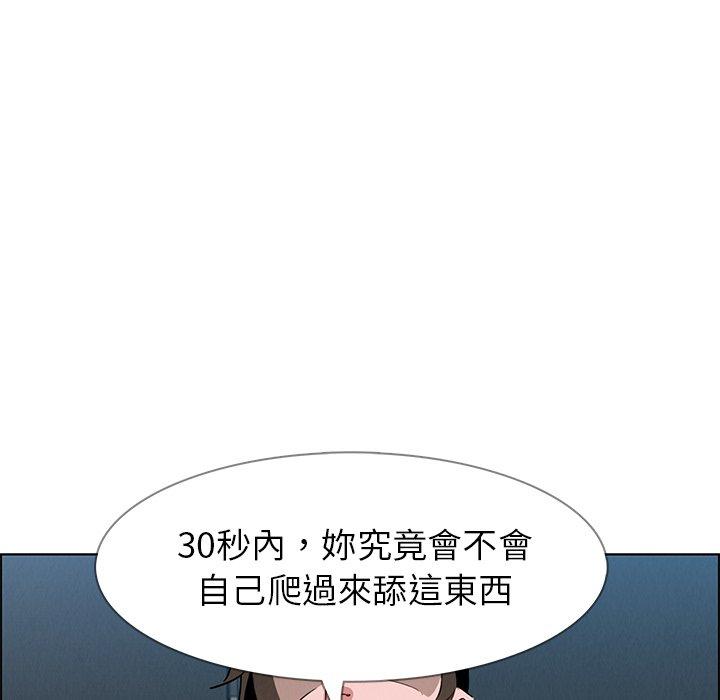 雨聲的誘惑 第 12 話 第145页