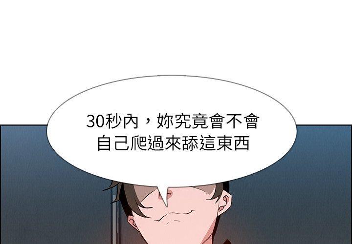雨聲的誘惑 第 13 話 第1页