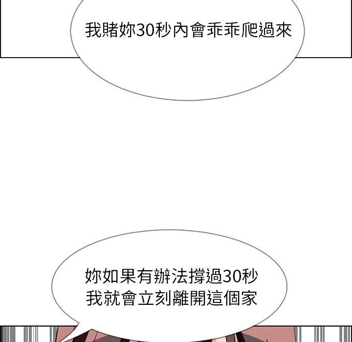 雨聲的誘惑 第 13 話 第5页