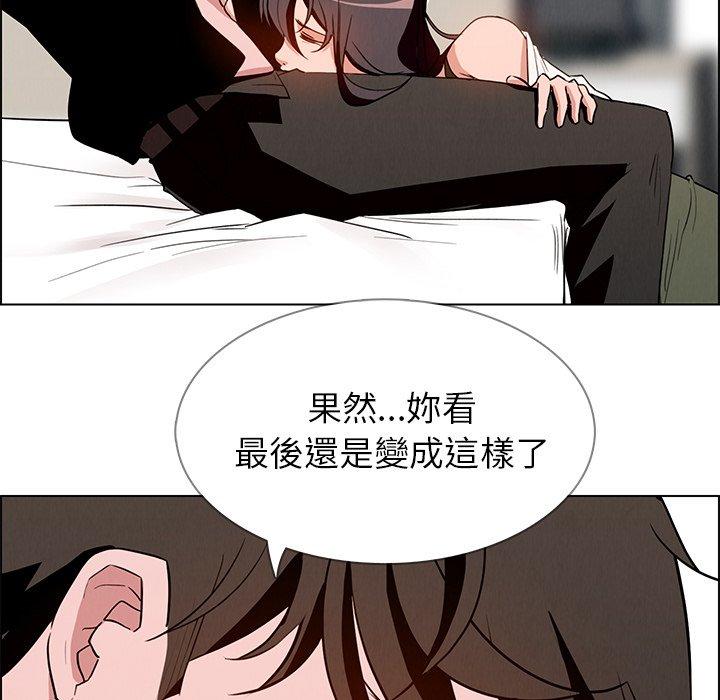 雨聲的誘惑 第 13 話 第15页