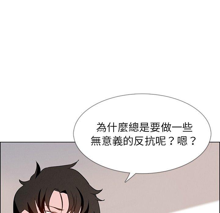 雨聲的誘惑 第 13 話 第17页
