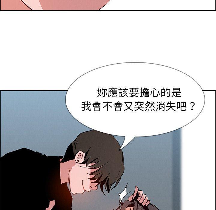 雨聲的誘惑 第 13 話 第26页
