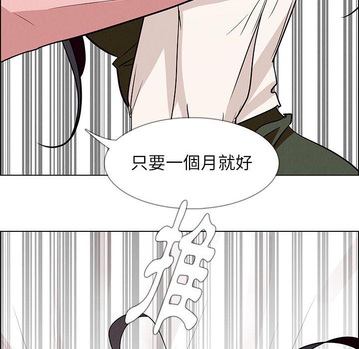 雨聲的誘惑 第 13 話 第36页