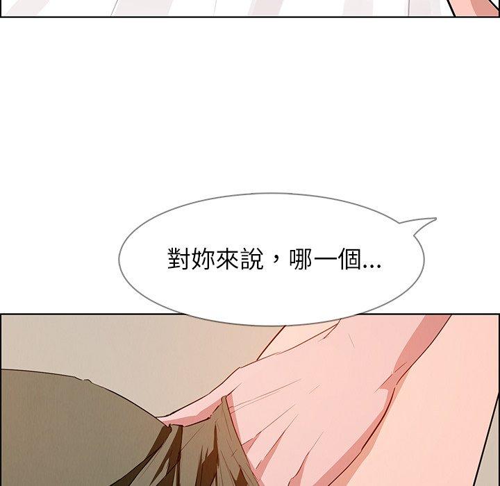 雨聲的誘惑 第 13 話 第39页