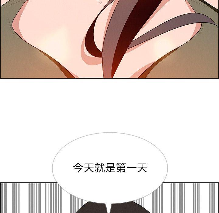 雨聲的誘惑 第 13 話 第44页