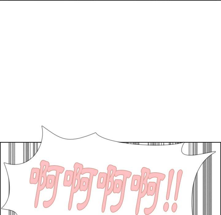 雨聲的誘惑 第 13 話 第47页