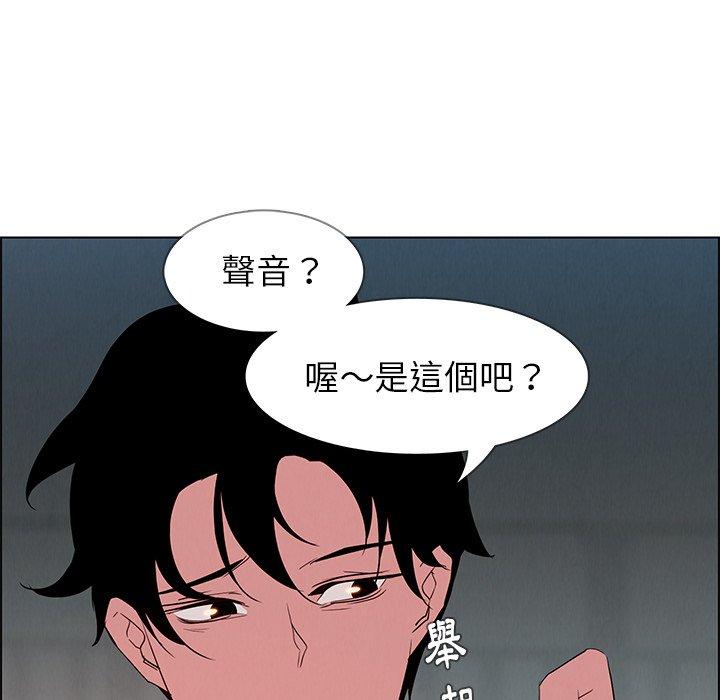 雨聲的誘惑 第 13 話 第103页