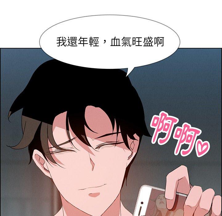 雨聲的誘惑 第 13 話 第109页