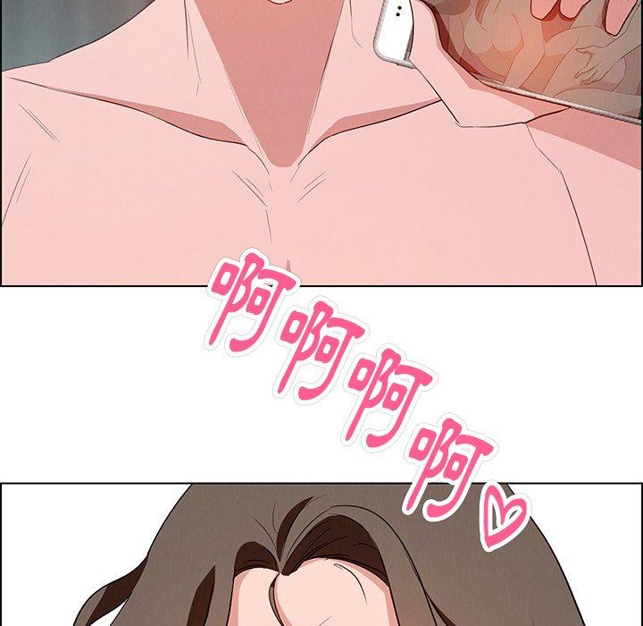 雨聲的誘惑 第 13 話 第110页