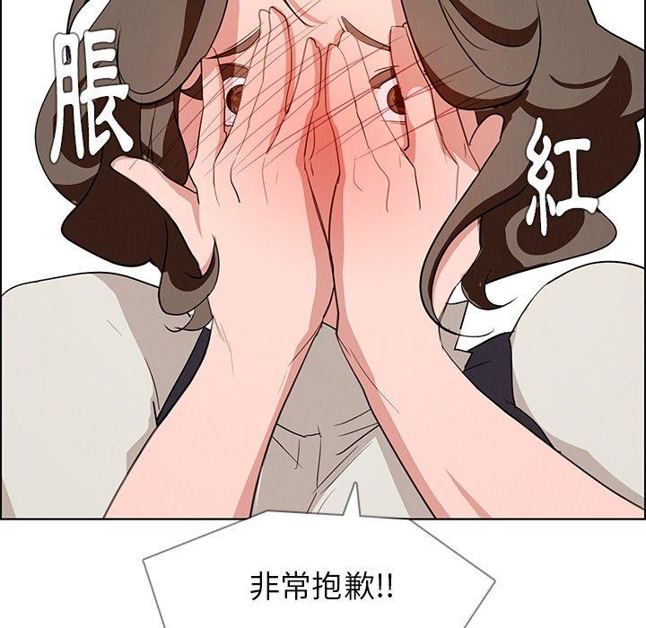 雨聲的誘惑 第 13 話 第111页