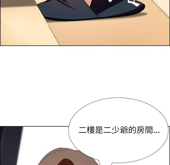 雨聲的誘惑 第 13 話 第73页
