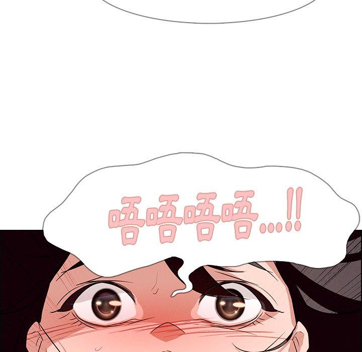 雨聲的誘惑 第 13 話 第69页